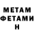 МЕТАДОН мёд Ido I