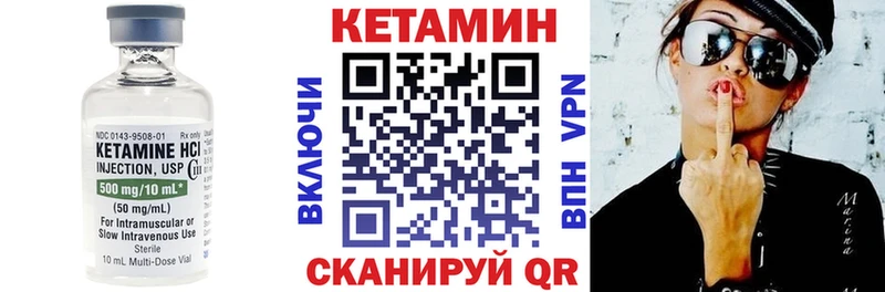 Кетамин VHQ  Лермонтов 